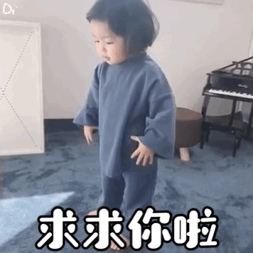 罗熙动态表情包合集 求求你啦 爱你爱你 罗熙 表情包