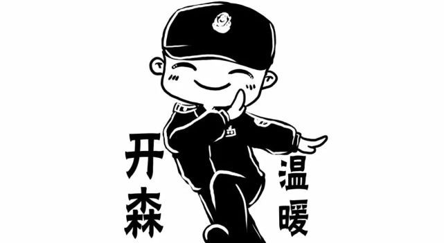 印象|警察给你的印象是什么？