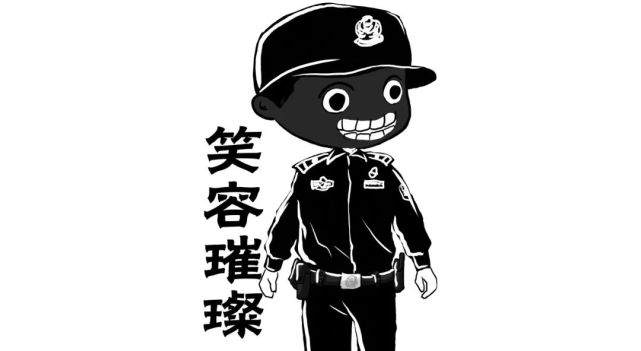 印象|警察给你的印象是什么？