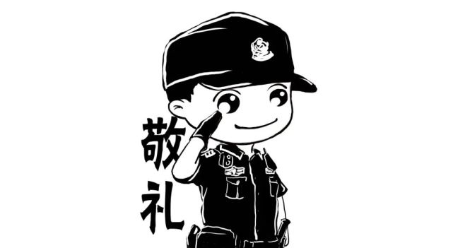 印象|警察给你的印象是什么？