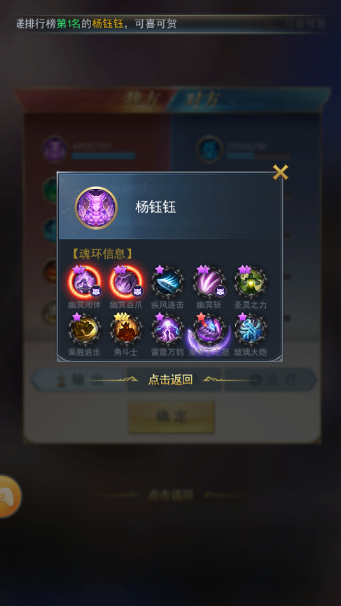 斗罗大陆新人昊天锤魂环最强搭配攻略