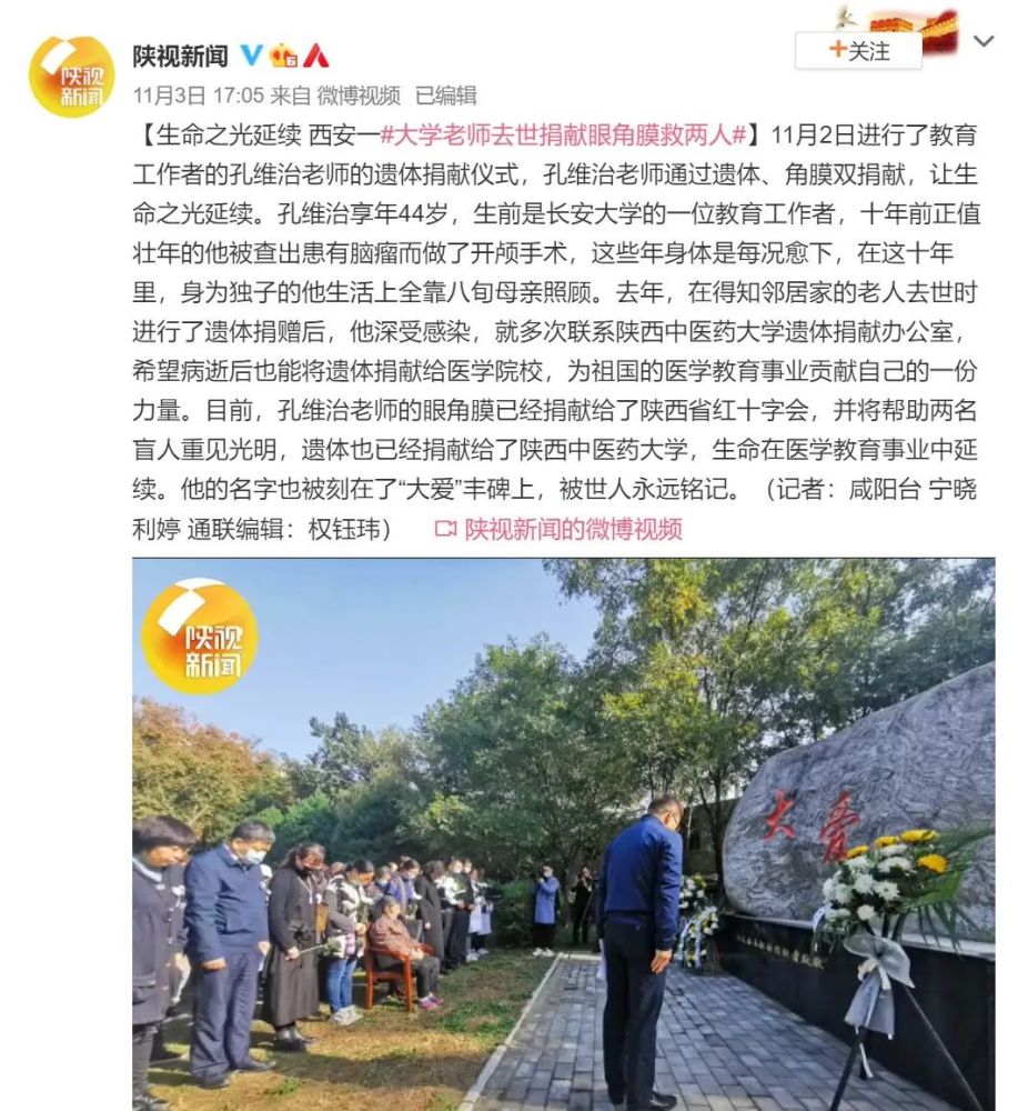 孔维治图片