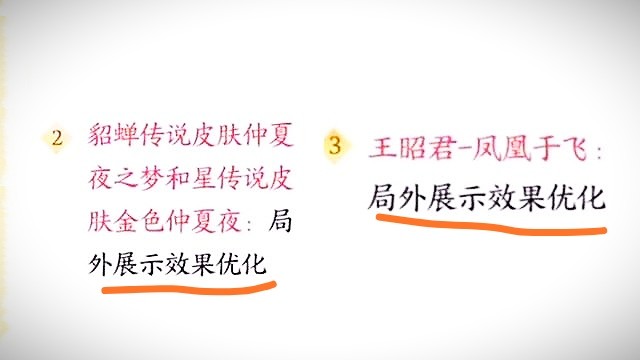 王者荣耀貂蝉新皮肤