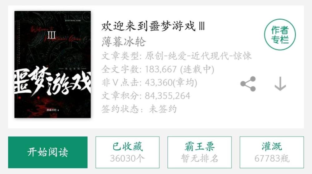 欢迎来到噩梦游戏 无限流故事中的休憩之所 平淡日常下的人生思考 腾讯新闻