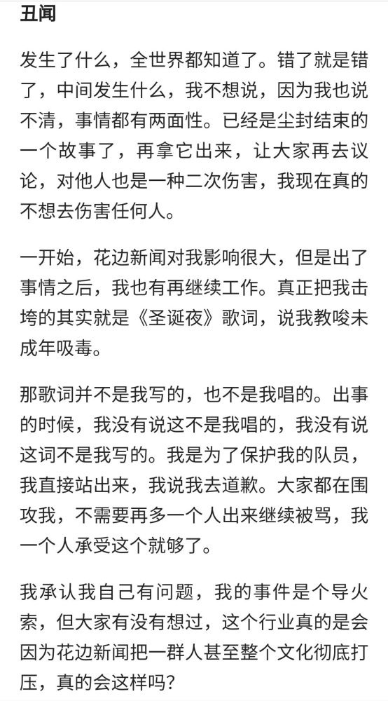 Pg One再次发声 自曝被封杀不是因为花边新闻 歌词才是关键 腾讯新闻