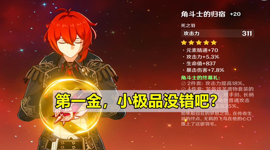 原神狼末卢姥爷开局是什么体验丘丘人王原来这么菜爱了爱了