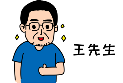 我们以王先生为例为了让大家更好的理解计费周期有变化1具体内容请