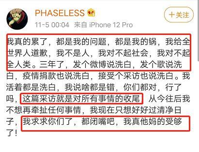 两幅面孔pgone退网102天后发文道歉转身就用小号怼网友引骂战