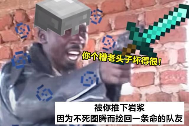 我的世界汉字有多奇妙毫无笑点的图片加上注释就成了梗图