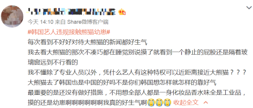还有网友在blackpink的官博下刷屏讨说法,要求对方就违规接触熊猫道歉