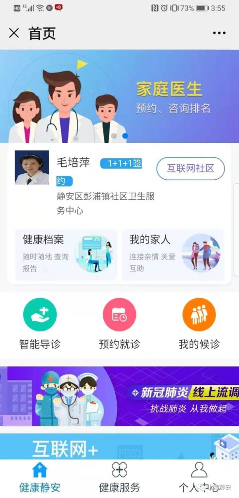 静安区公立小学排名_上海静安区这所优质公办小学!已明确超额!不满2年直