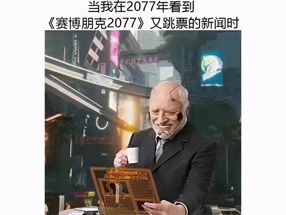 赛博朋克2077跳票,导致一天30万退款?还引发了黄图恐惧症