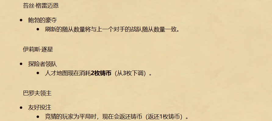 炉石改动