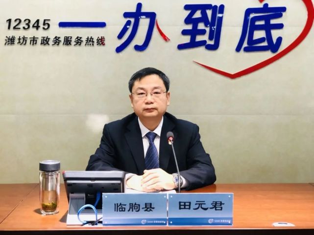 临朐县县长田元君:切实解决好群众的合理诉求