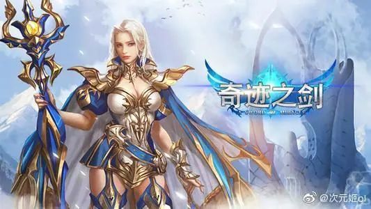 4399旗下的《奇迹之剑》排名第一.