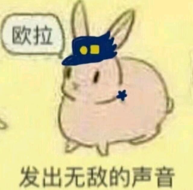 jojo 表情包