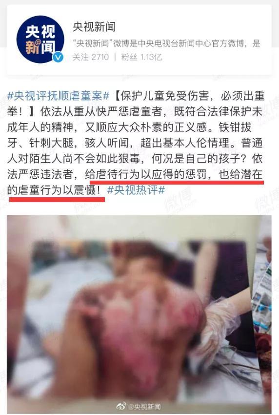 甚至恨不得动手的新闻了,这则"抚顺虐童案"可以算是一个