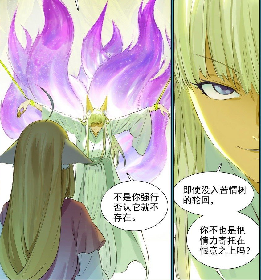 狐妖小红娘红红与黑狐的力量源自恨意东方月初与杨添对拼情力