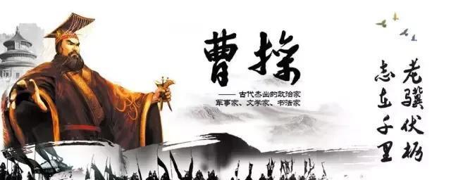 一代枭雄曹操的句名言 曹操 东汉 董卓