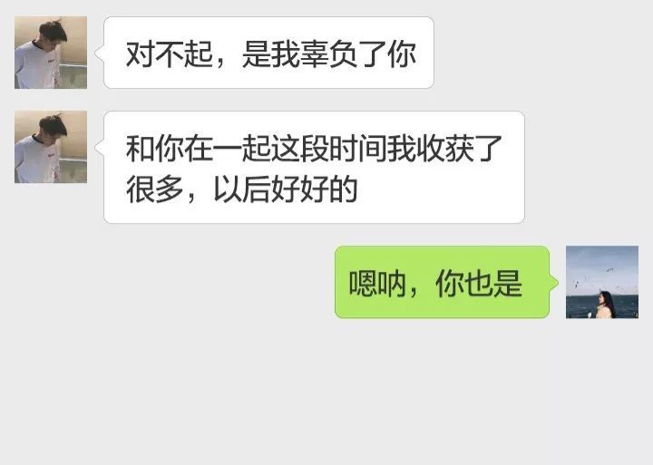女生分手时的聊天记录