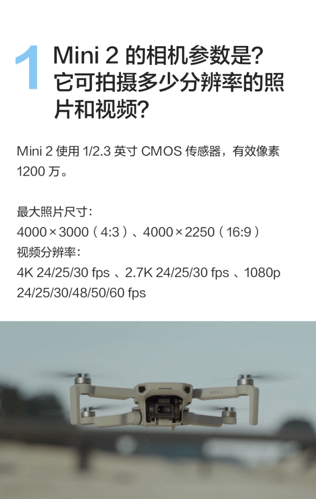 大疆djimini2无人机发布及评测