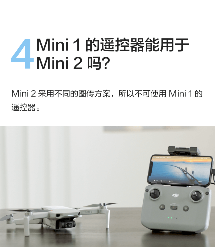 大疆djimini2无人机发布及评测