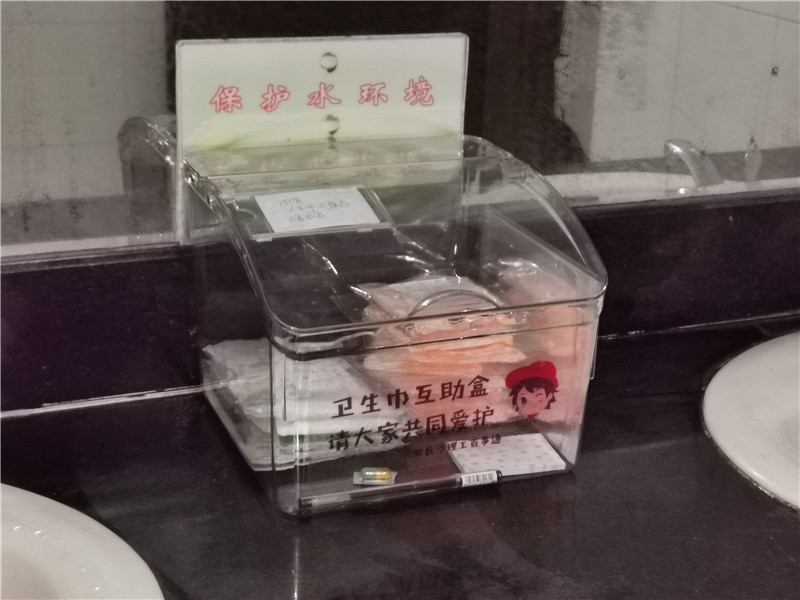 长沙理工大学女厕内卫生巾互助盒获学生支持三名设立者中有一个是男生