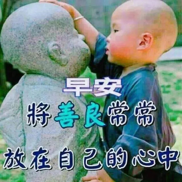 星期五最暖心的早安祝福语句最新早上好问候表情图片