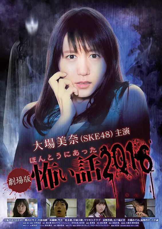 比 世界奇妙物语 还吓人 恐怖日剧 毛骨悚然撞鬼经 出新作 长泽雅美 佐藤健 世界 奇妙物语 片冈爱之助 冈田健史 神木隆之介 堀北真希 毛骨悚然撞鬼经 上白石萌音 桐谷美玲