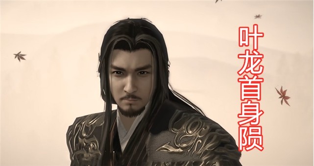 胡小宝伏法身亡,叶龙首孤星葬海!