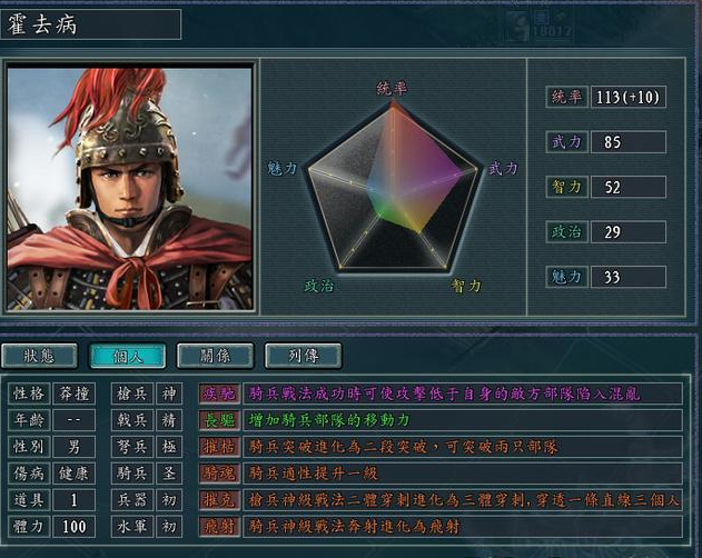 三国志11:真英雄奠定骑兵地位的5大新式特技,都是野战大杀器!