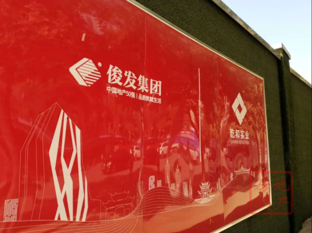 实际上,俊发,云南城投,是云南地产企业的两面旗帜.