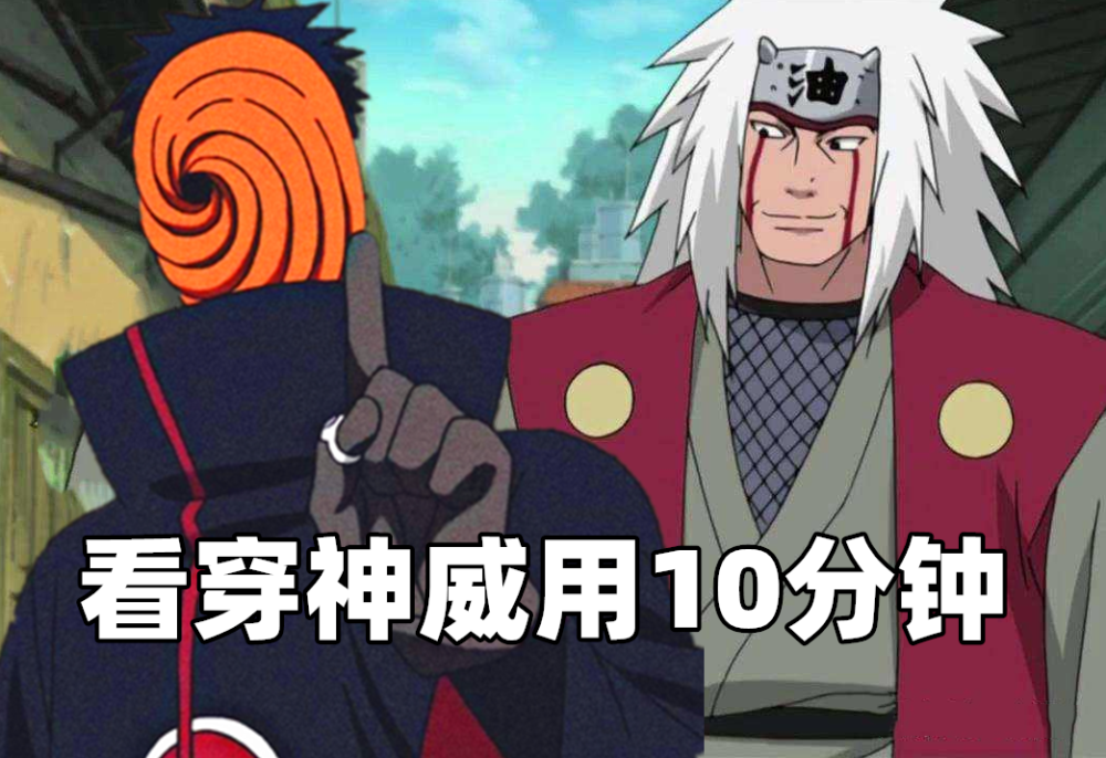 看穿神威要多久 卡卡西用1年 水门用5分钟 他 只需一眼 腾讯新闻