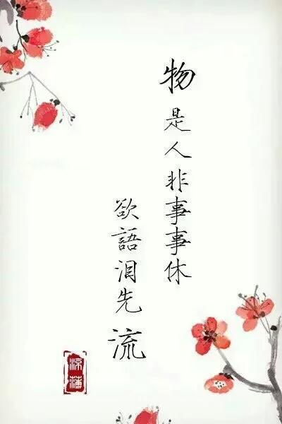 李清照睹物思人,已然是物是人非,她不禁悲从中来,感到万事皆休,无穷