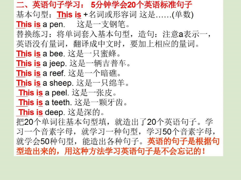 快易准英语学习方法,每个学生都应该看教材。方法不对努力白费…插图5