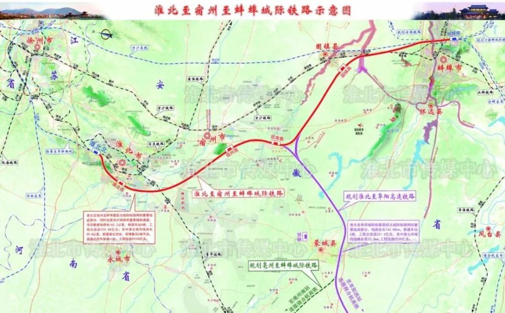 淮北至宿州至蚌埠城际铁路,设计时速350公里/小时,新建线路长度162.