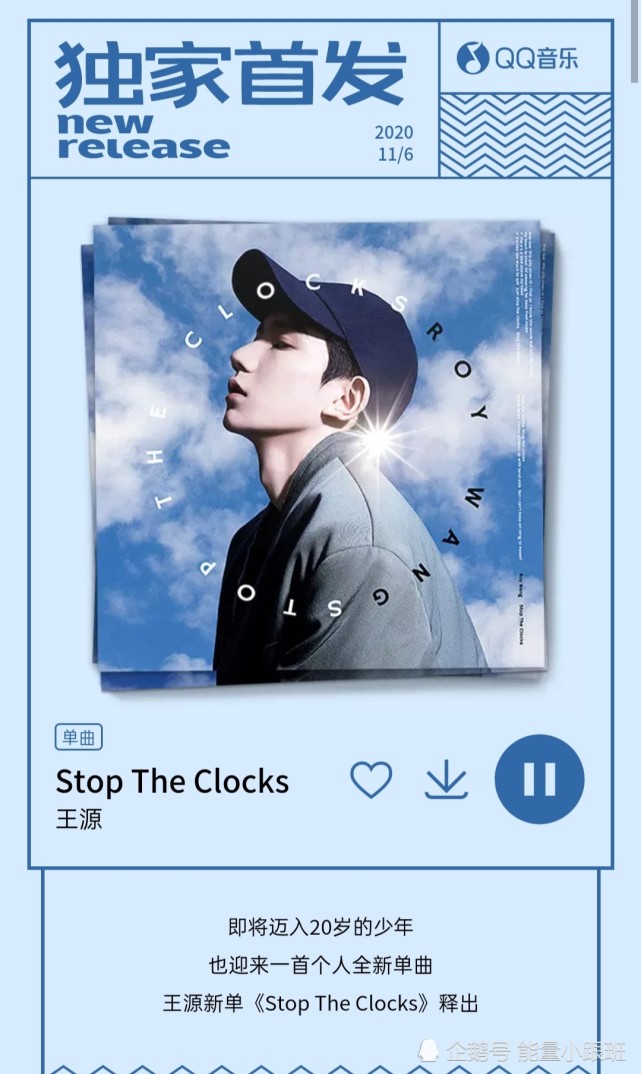 王源全新英文单曲stoptheclocks正式上线诉说光阴蜕