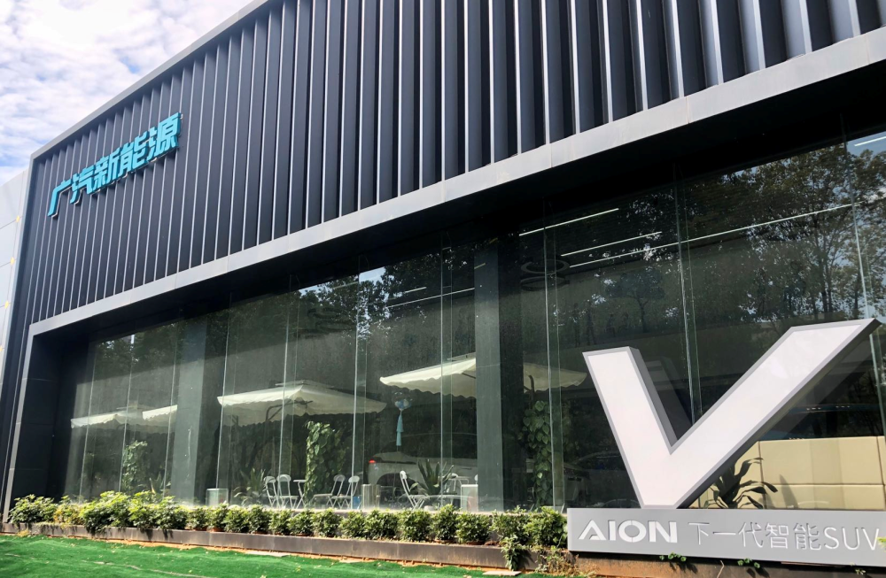 探店|广汽新能源:线上火爆线下冷,埃安独立为时尚早