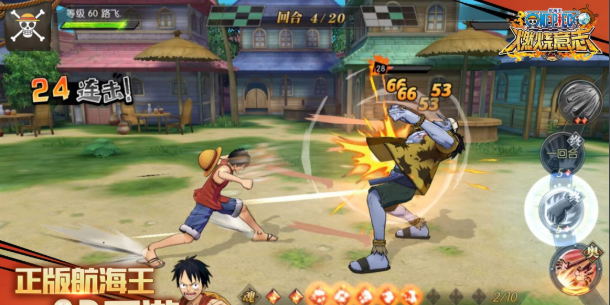 2020航海王燃烧意志_《航海王燃烧意志》:鸡肋了,时装属性累加只加个人