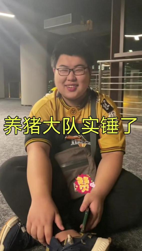 qghappy伙食有多丰盛?看到新人选手小胖,养猪大队实锤了
