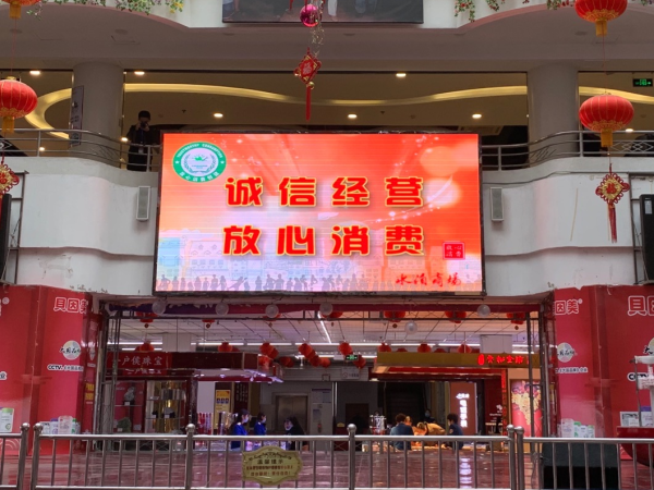 或许从商场左侧的一块略显陈旧的牌子上我们可以窥探一二