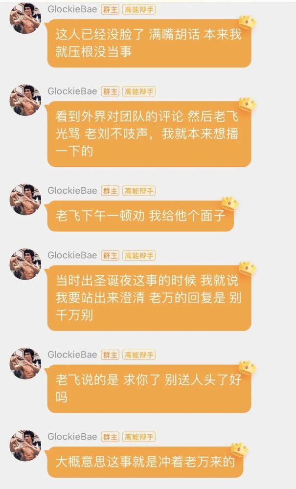 红花会排行_昔日好友也看不下去!前红花会成员贝贝炮轰PGONE专访装可怜