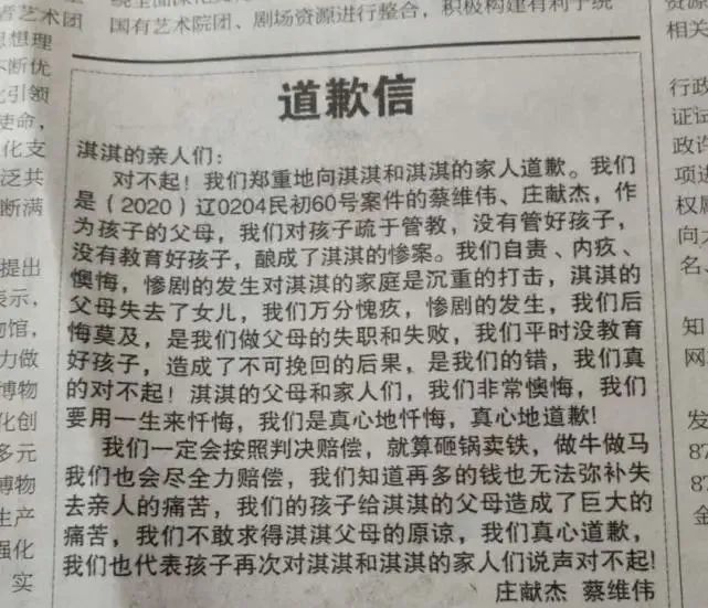 大连被害女孩母亲不接受道歉-WordPress极简博客