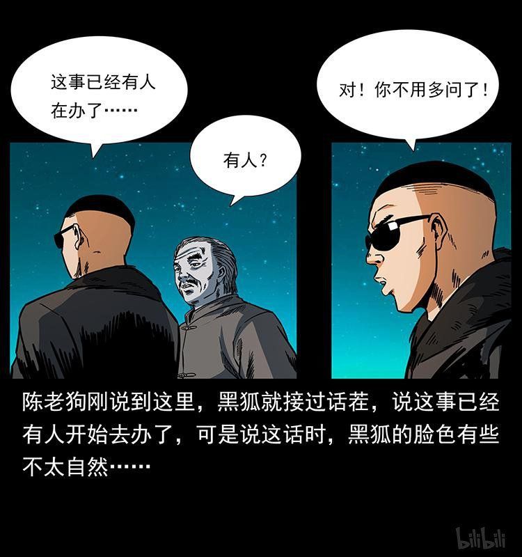 幽冥诡匠:陈老狗安排好各自的任务后,与黑狐前往龙