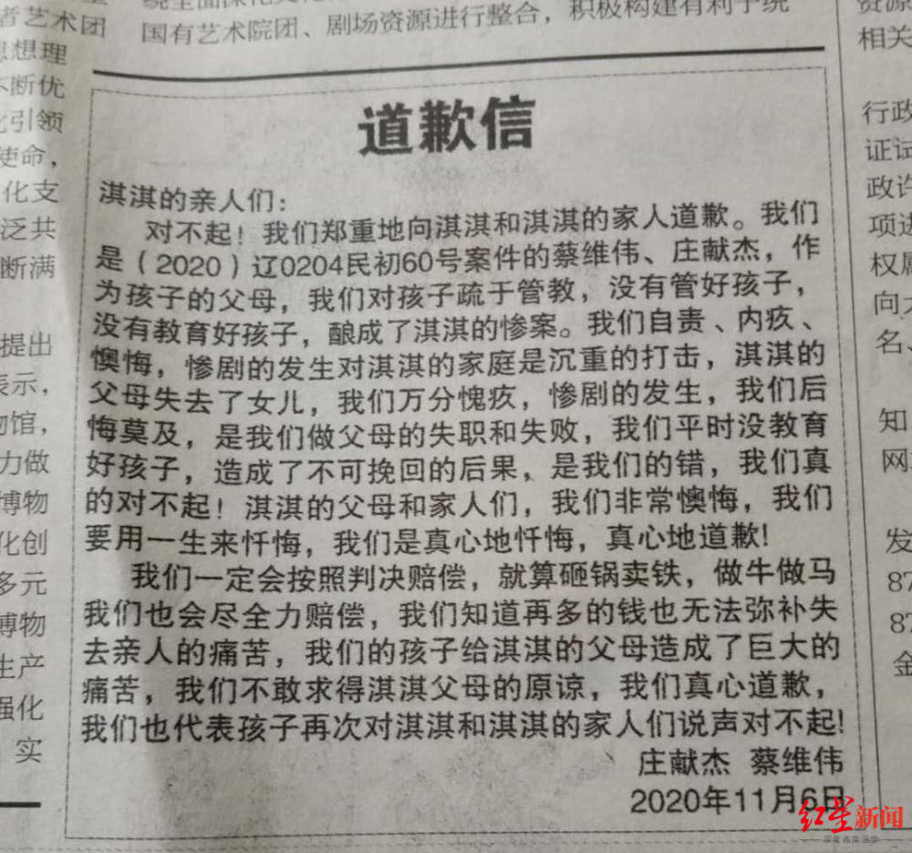 大连13岁行凶男孩父母公开道歉-WordPress极简博客