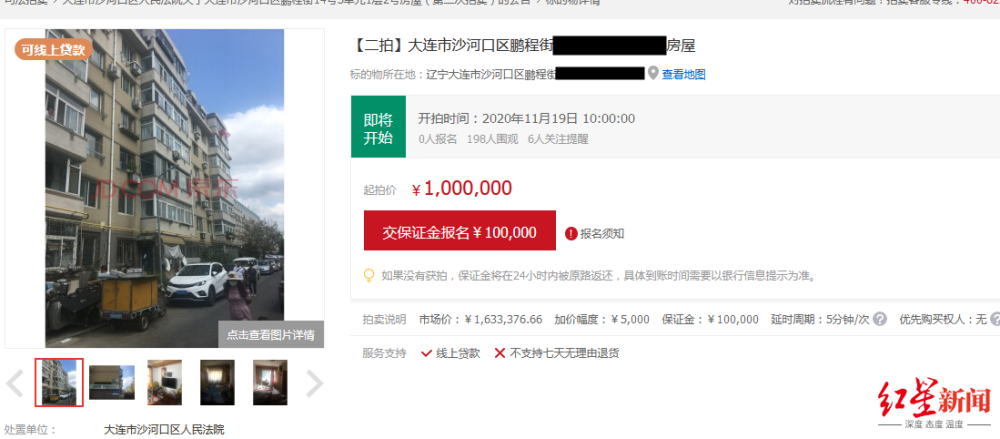 大连13岁行凶男孩父母公开道歉-WordPress极简博客