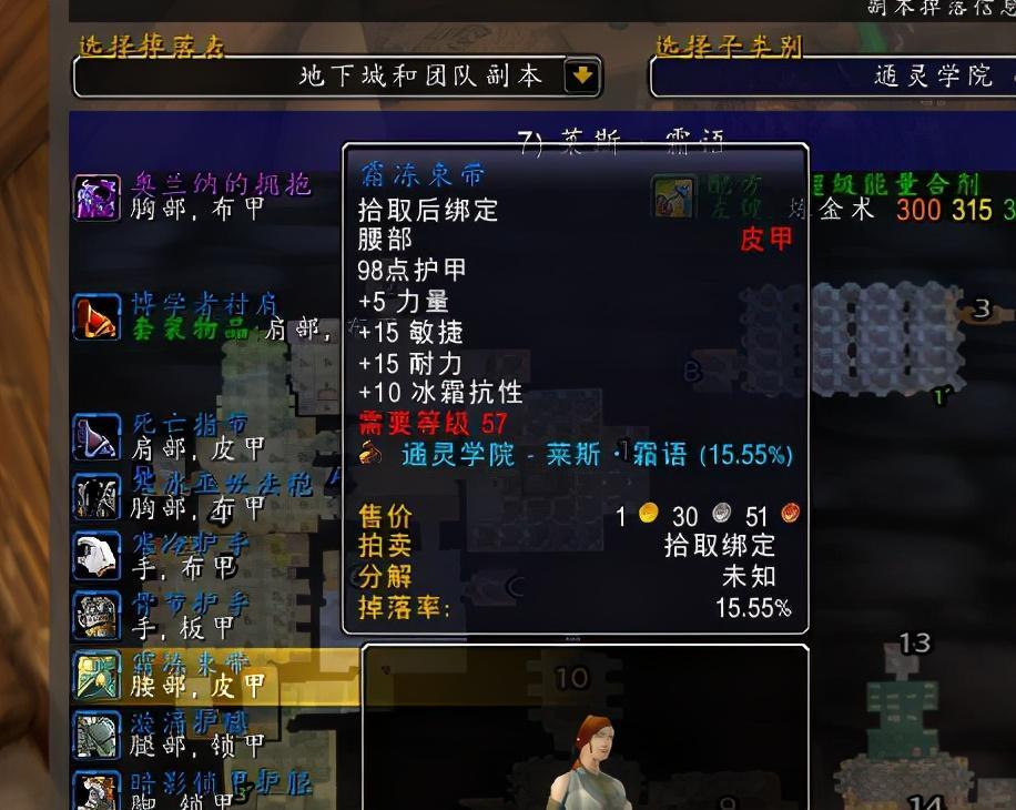 条件装备,大家根据各自情况定夺吧~~我这里建议狂暴战可以穿寒鳞套