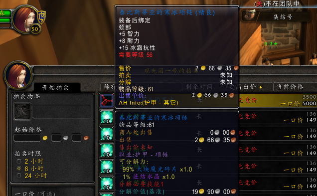 魔兽怀旧服备战naxx战士冰抗装备推荐