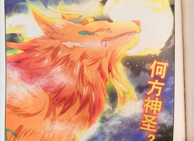 龙王传说幼年三眼金猊出现唐舞麟一拳把它打昏