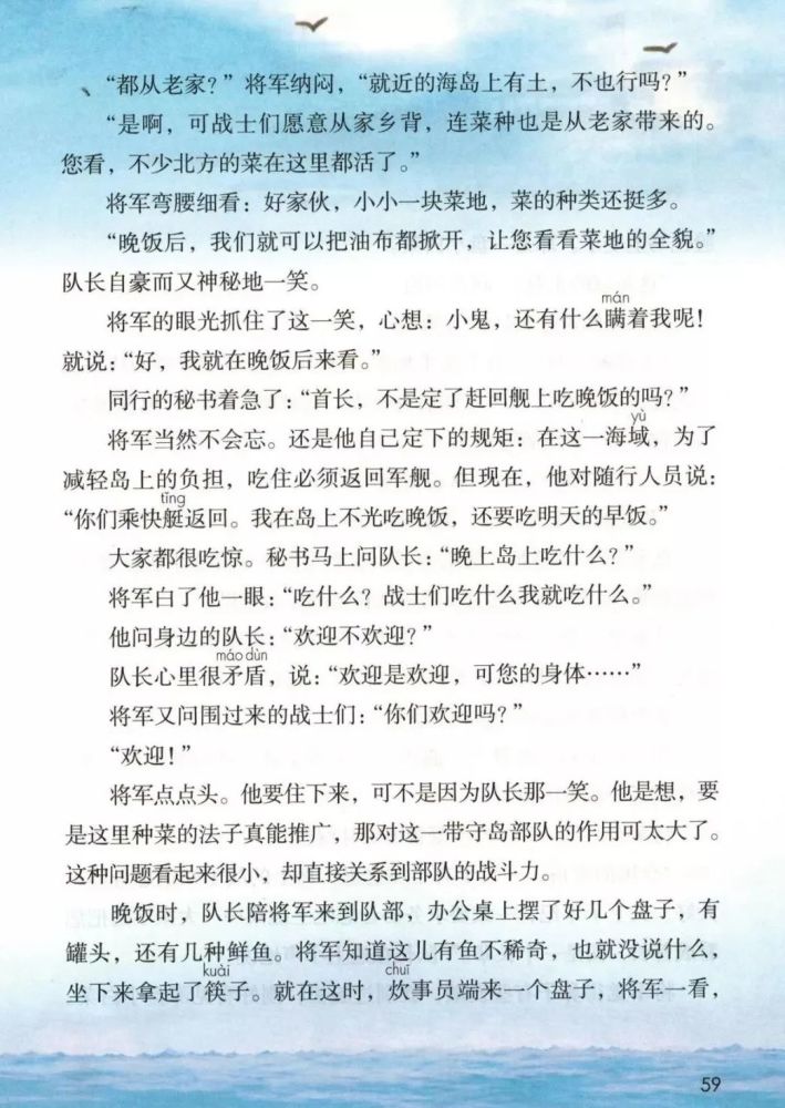 為了幫助孩子們適應新教材,開設全新欄目——